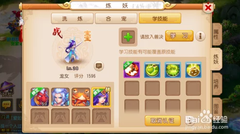 梦幻西游手游:2024热门炼妖合成宠物全攻略与基本知识解析 梦幻西游手游:2024热门炼妖合成宠物全攻略与基本知识解析