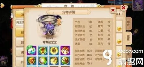 梦幻西游手游:2024热门炼妖合成宠物全攻略与基本知识解析 梦幻西游手游:2024热门炼妖合成宠物全攻略与基本知识解析