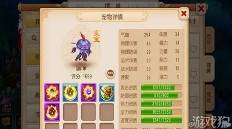 梦幻西游手游:2024热门炼妖合成宠物全攻略与基本知识解析 梦幻西游手游:2024热门炼妖合成宠物全攻略与基本知识解析