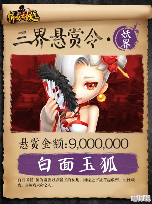 探墓风云手游：热门伙伴玉面狐狸属性深度解析