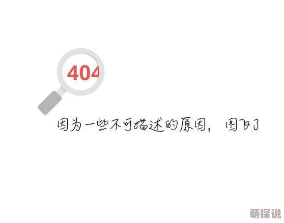 欧美性爱a视频网传播非法色情内容已被举报