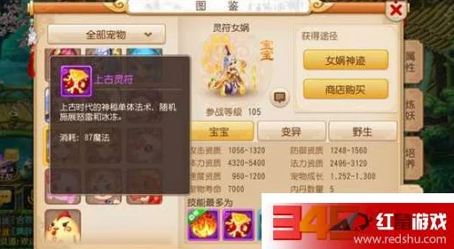 梦幻西游手游:百级专属武器红袖属性深度剖析与热门解析 梦幻西游手游:百级专属武器红袖属性深度剖析与热门解析