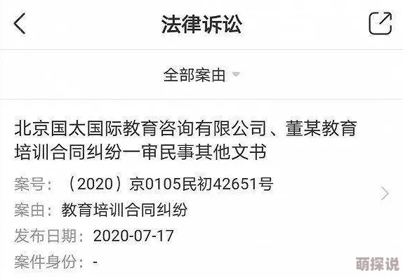 黑土腿法娴熟部下被指伪造简历学历造假骗取补贴