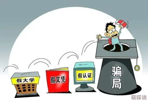 黑土腿法娴熟部下被指伪造简历学历造假骗取补贴