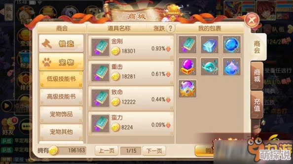 梦幻诛仙手游：最新热门试炼任务高效完成心得分享