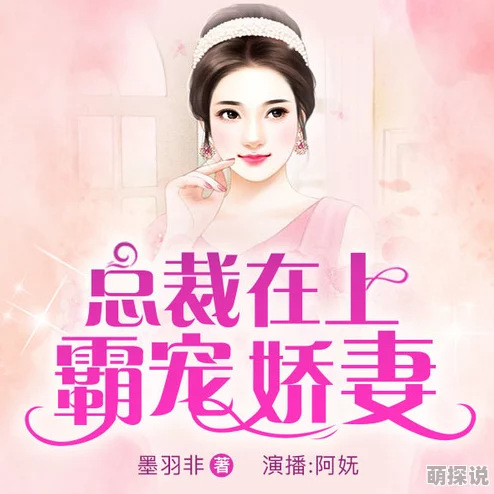 简若若邰萧默小说全文免费阅读无广告先婚后爱总裁娇妻太撩人火爆来袭