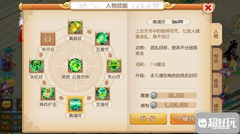 2024热门解析：梦幻西游手游方寸职业封印玩法全攻略