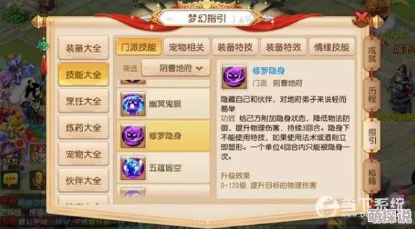 2024热门解析：梦幻西游手游方寸职业封印玩法全攻略