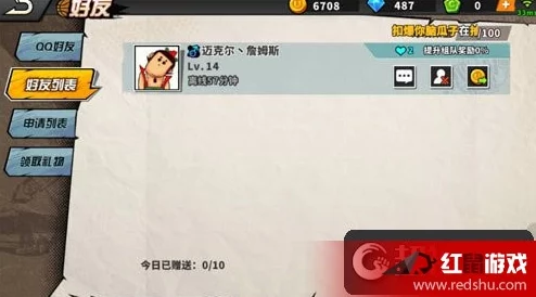 街头篮球手游2024加好友全攻略：最新热门添加好友流程详解