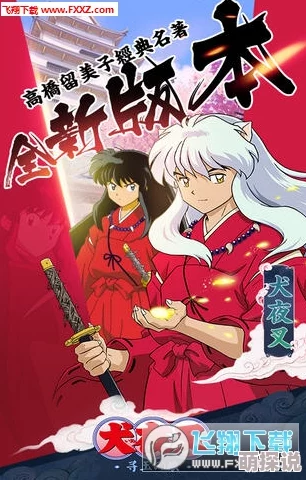 犬夜叉寻玉之旅：全新战斗系统深度玩法及热门更新解析