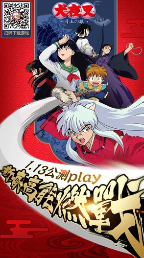 犬夜叉寻玉之旅：全新战斗系统深度玩法及热门更新解析