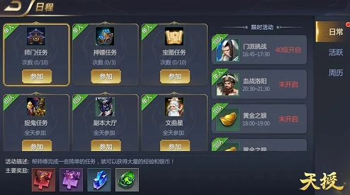 2024热门仙剑3D回合制:苏州城之危全新玩法深度攻略解析 2024热门仙剑3D回合制:苏州城之危全新玩法深度攻略解析