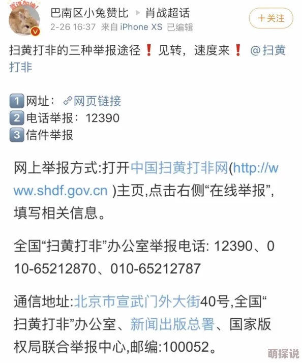 欧美性狂猛bbbbxxxx网页包含色情内容已被举报至相关部门