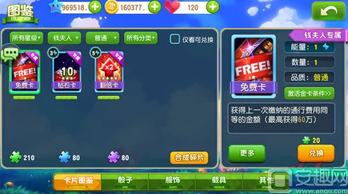 大富翁9手游深度解析：忍太郎角色属性与最新热门玩法全面剖析