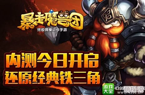 暴走魔兽团2024新手前期必看：热门攻略与注意事项详解