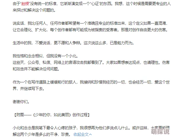 狼窝傅年知名网络小说作家傅年被曝抄袭融梗作品多处情节雷同
