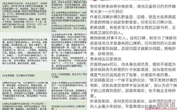 狼窝傅年知名网络小说作家傅年被曝抄袭融梗作品多处情节雷同