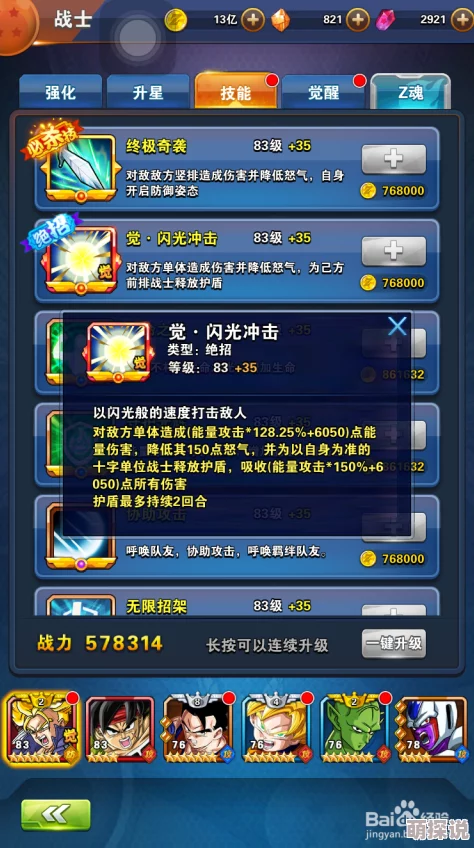 2024热门龙珠激斗后期升级秘籍：50级后高效进阶攻略