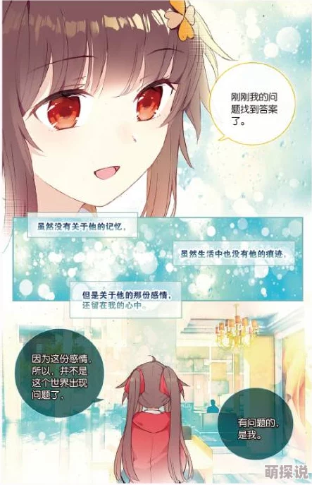 男主给女主吃药让她失忆的小说情节老套狗血三观不正强制爱令人不适