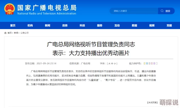 黄色网在线观看内容低俗危害身心健康传播不良信息