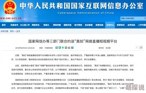 黄色网在线观看内容低俗危害身心健康传播不良信息
