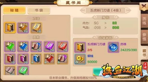 一桶浆糊手游全新历练系统：热门玩法技巧深度解析与攻略