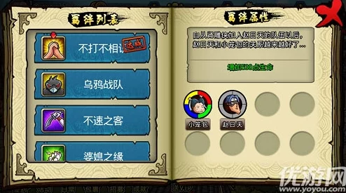 一桶浆糊手游全新历练系统：热门玩法技巧深度解析与攻略