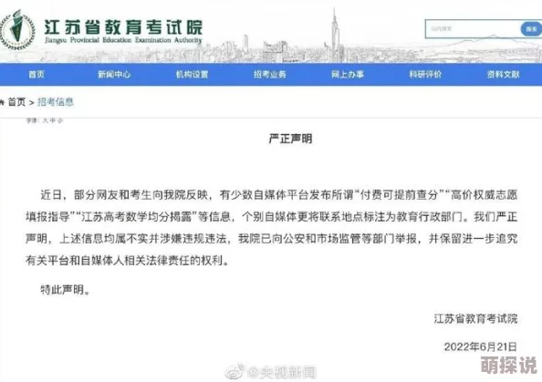 毛片男人18女人19涉嫌传播淫秽色情信息已被举报至相关部门呼吁大家抵制不良内容