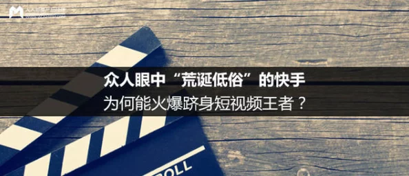 高辣浓情_新御宅p018内容低俗情节荒诞缺乏深度浪费时间