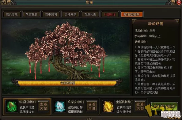仙剑奇缘新玩法揭秘：帮派神树养成与热门挑战攻略