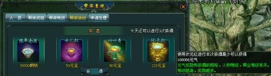 仙剑奇缘新玩法揭秘：帮派神树养成与热门挑战攻略