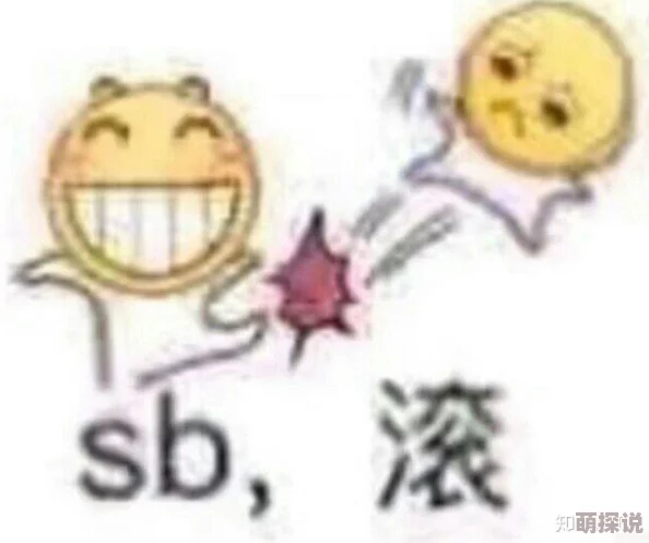 老子的大ji巴cao死你网友评论：低俗不堪，令人作呕，建议平台封禁