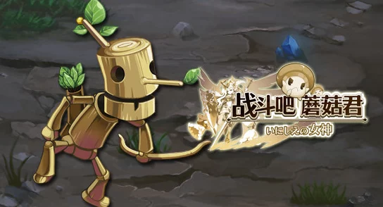 战斗吧蘑菇君:揭秘金属猎人最新热门玩法解析 战斗吧蘑菇君:揭秘金属猎人最新热门玩法解析