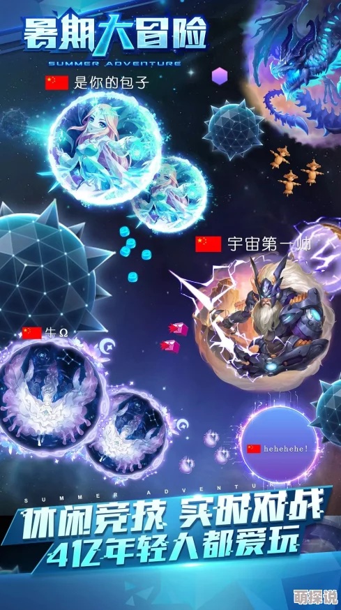 球球大作战后期逆袭:热门苍蝇玩法深度解析与翻盘策略 球球大作战后期逆袭:热门苍蝇玩法深度解析与翻盘策略