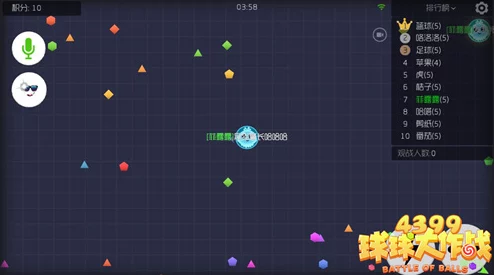 球球大作战后期逆袭:热门苍蝇玩法深度解析与翻盘策略 球球大作战后期逆袭:热门苍蝇玩法深度解析与翻盘策略