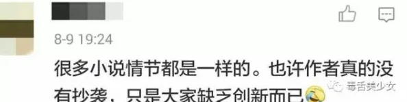 色色五月天小说网友称内容低俗无聊情节幼稚不值得推荐 色色五月天小说网友称内容低俗无聊情节幼稚不值得推荐