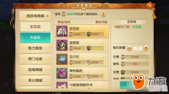 天下手游2024最新热门势力系统深度玩法全解析