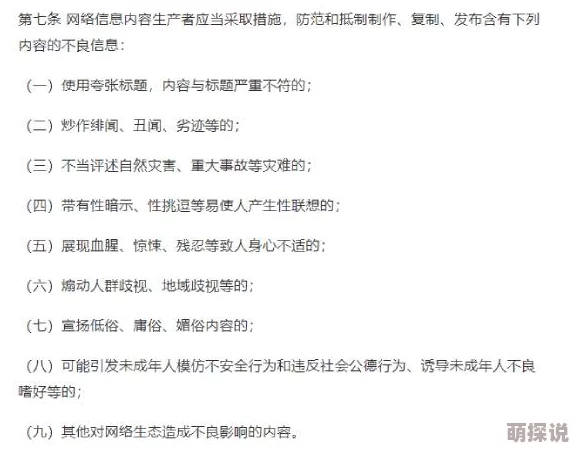 色五月网站网友称内容低俗传播不良信息误导青少年