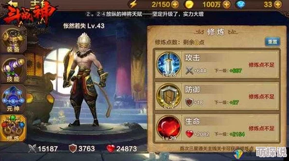 全民斗战神小琵琶深度攻略：技能属性与热门玩法解析