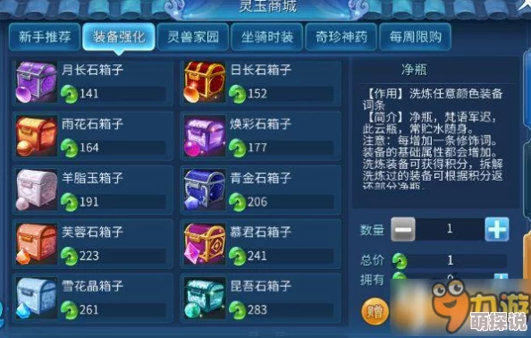 倩女幽魂手游秋风吹不尽总是玉关情新篇上线