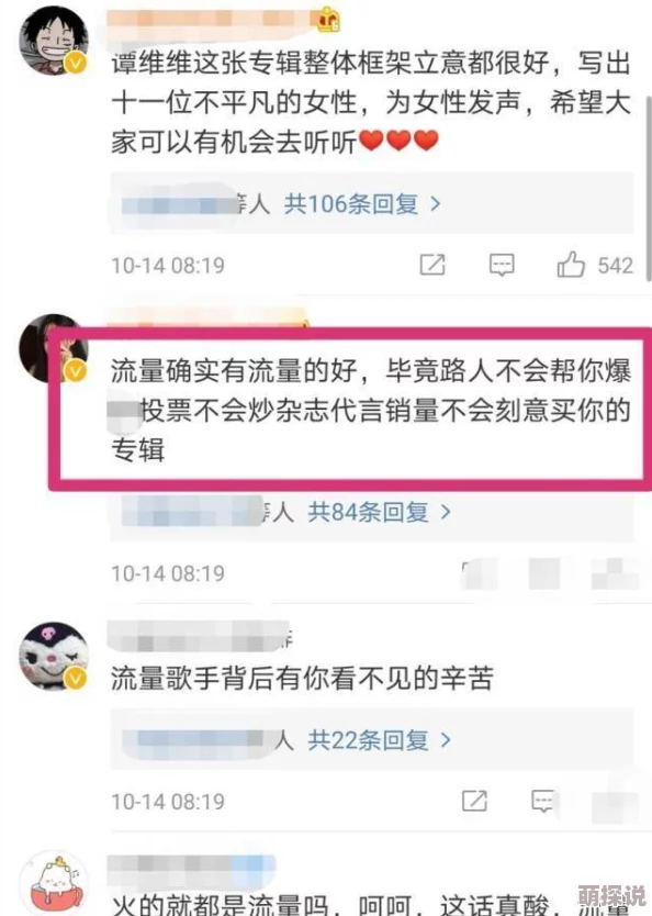 摸胸动态图疯传网络引发热议道德争议引人深思