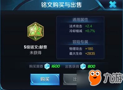 2024王者荣耀大乔上线时间及最新铭文搭配攻略