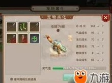 2024热门手游问道：电精点化所需价格全面解析