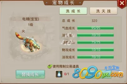 2024热门手游问道：电精点化所需价格全面解析