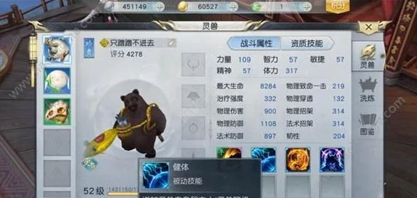 2024热门解析：镇魔曲手游平民必备神宠熊霸实用攻略分析