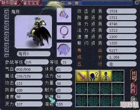 梦幻西游手游：最新热门鬼将获得攻略与图鉴分享