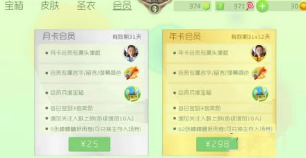 2024球球大作战会员充值最新专属特权全览