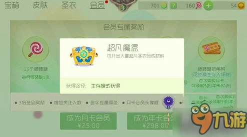 2024球球大作战会员充值最新专属特权全览