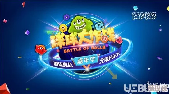 球球大作战：掌握交叉吐球绝技，助力队友飙升重量登顶热门榜