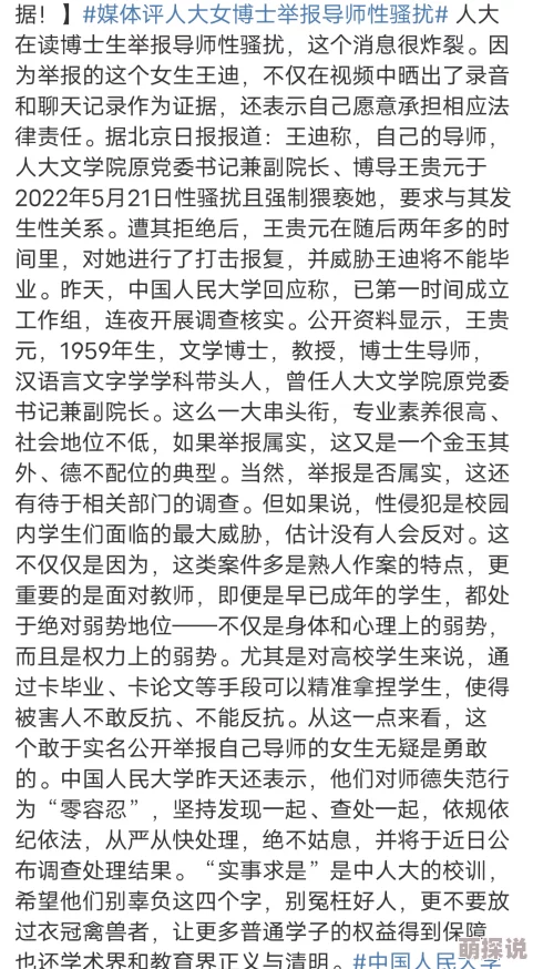 校花被校长c得合不拢腿谣言已被官方辟谣系恶意诽谤